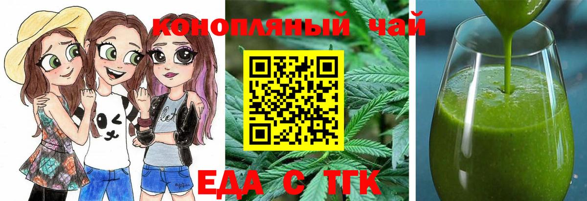 Пугачёв  Печенье с ТГК конопля  Вход с VPN 