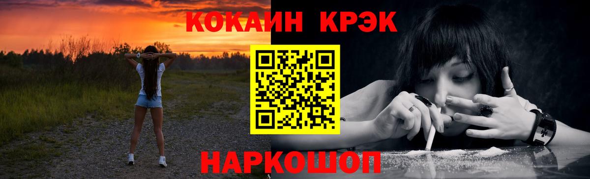 Cocaine  Каннабис  Наркошоп  Пугачёв  Вход с VPN  Гашиш  Мефедрон кристаллы 