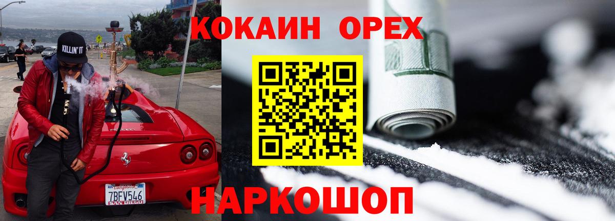 Кокаин Fish Scale  КОКАИН Fish Scale  Пугачёв  Вход с VPN 
