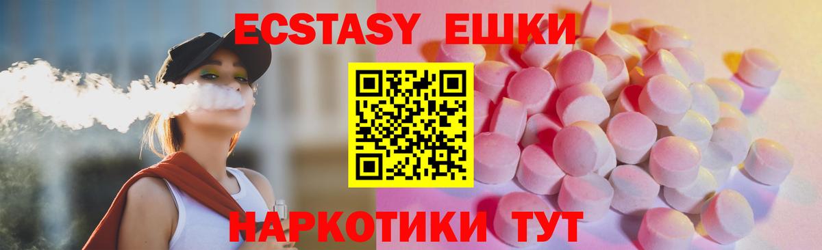 ЭКСТАЗИ круглые  Экстази  Экстази 99%  Пугачёв  Вход с VPN 