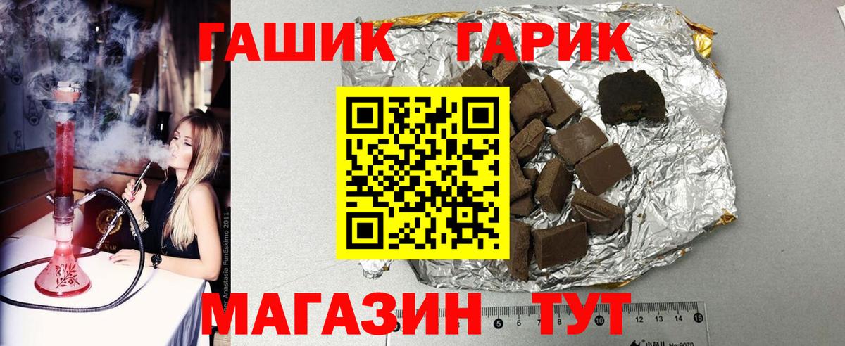 ГАШ  Гашиш убойный  ГАШИШ индика сатива  Вход с VPN  Пугачёв 