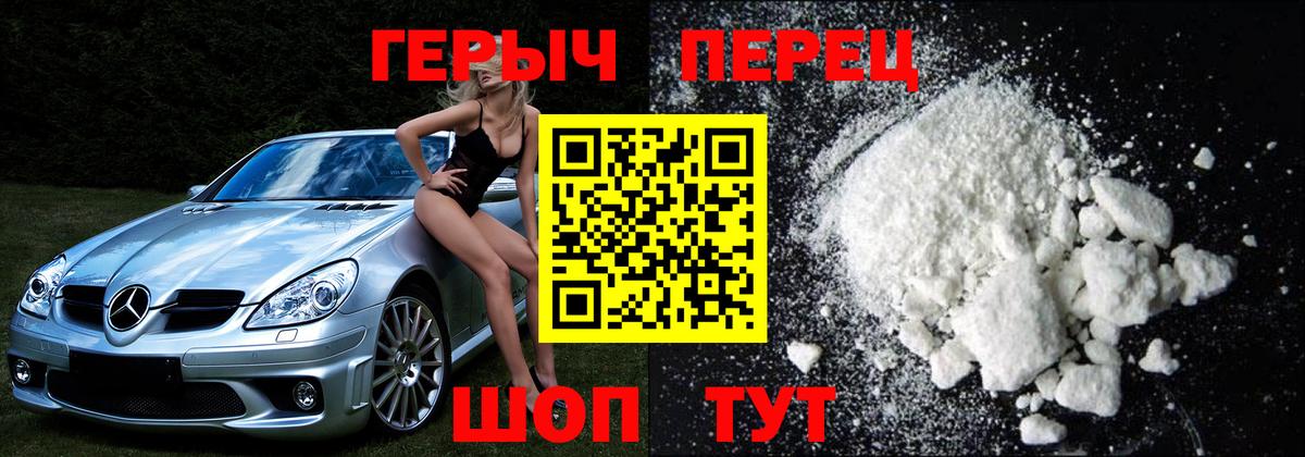 ГЕРОИН  Вход с VPN  Пугачёв  Героин гречка 