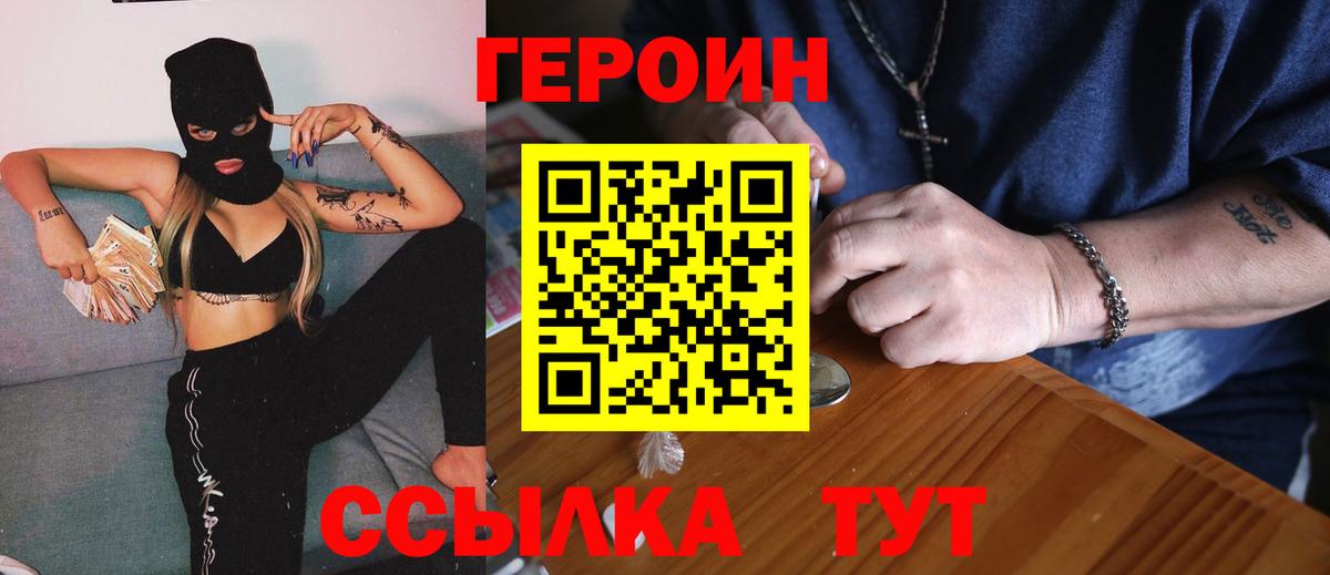Героин VHQ Пугачёв