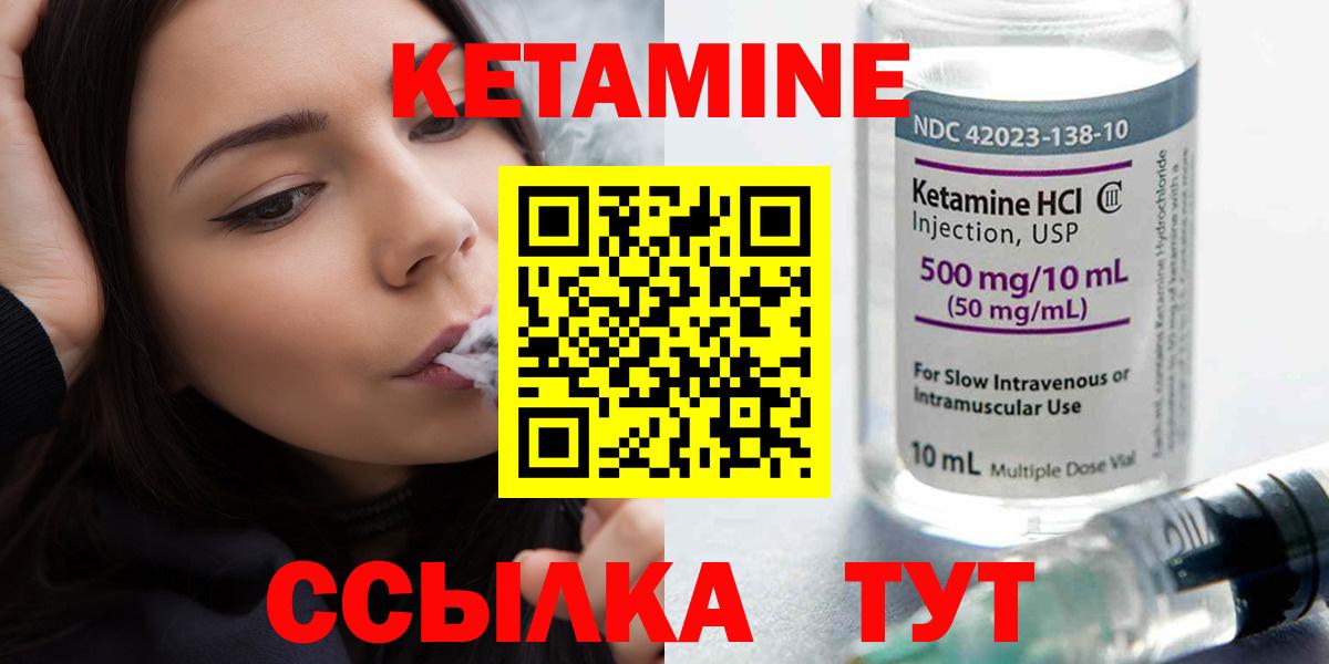 Кетамин VHQ  Вход с VPN  нарко площадка официальный сайт  Пугачёв  КЕТАМИН ketamine 
