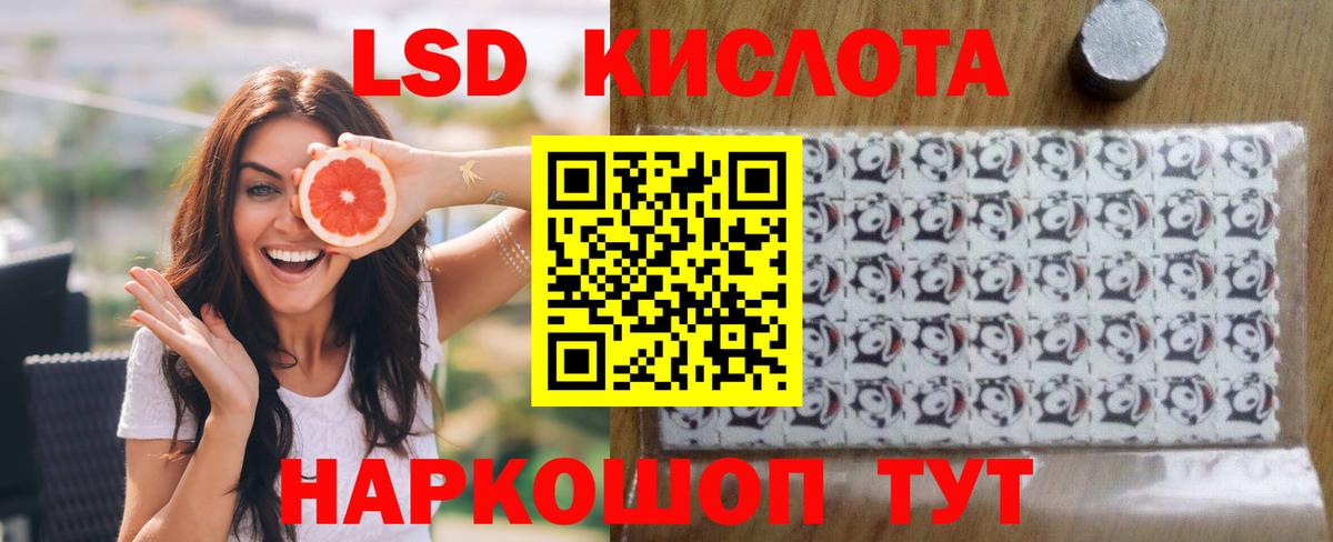 LSD-25 экстази ecstasy Пугачёв