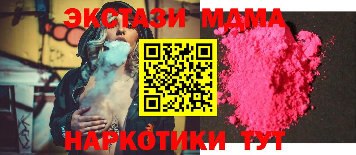 MDMA  Вход с VPN  Пугачёв  MDMA кристаллы  MDMA VHQ 