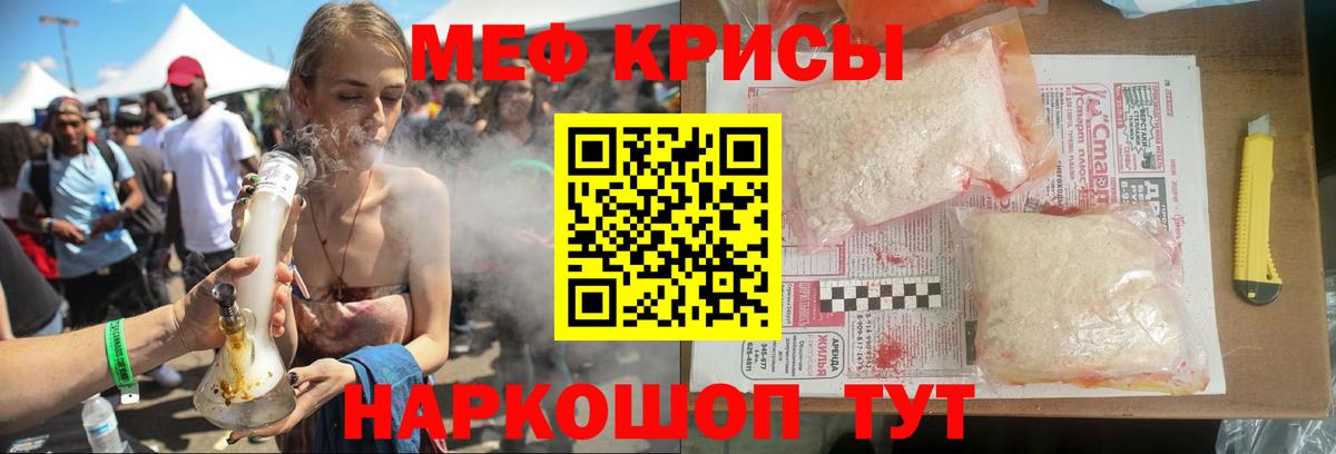 Мефедрон мука  Вход с VPN  Пугачёв  где продают   МЯУ-МЯУ VHQ 