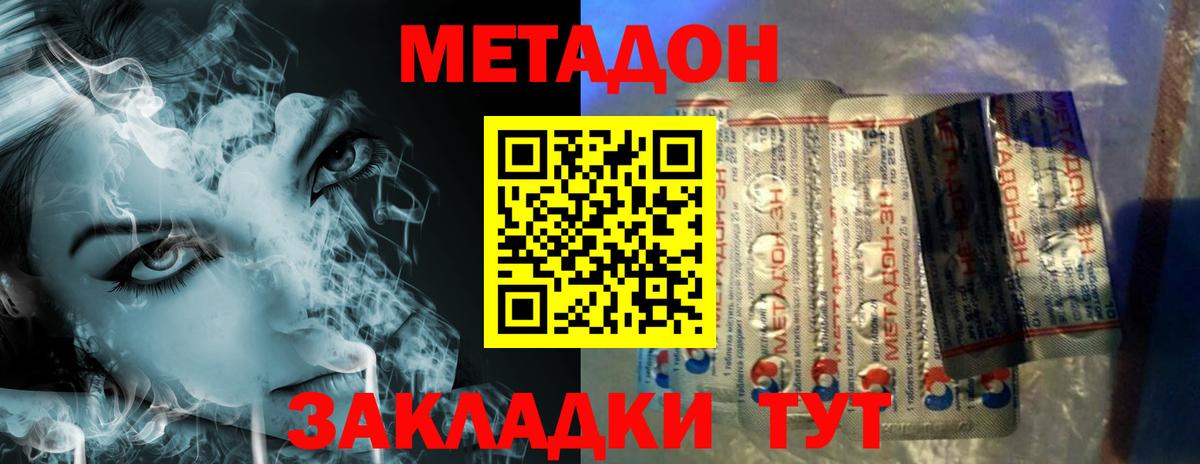 Метадон белоснежный  Метадон кристалл  Пугачёв  Вход с VPN 