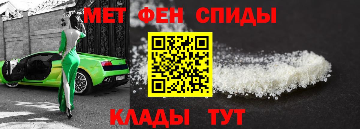 МЕТАМФЕТАМИН пудра Пугачёв