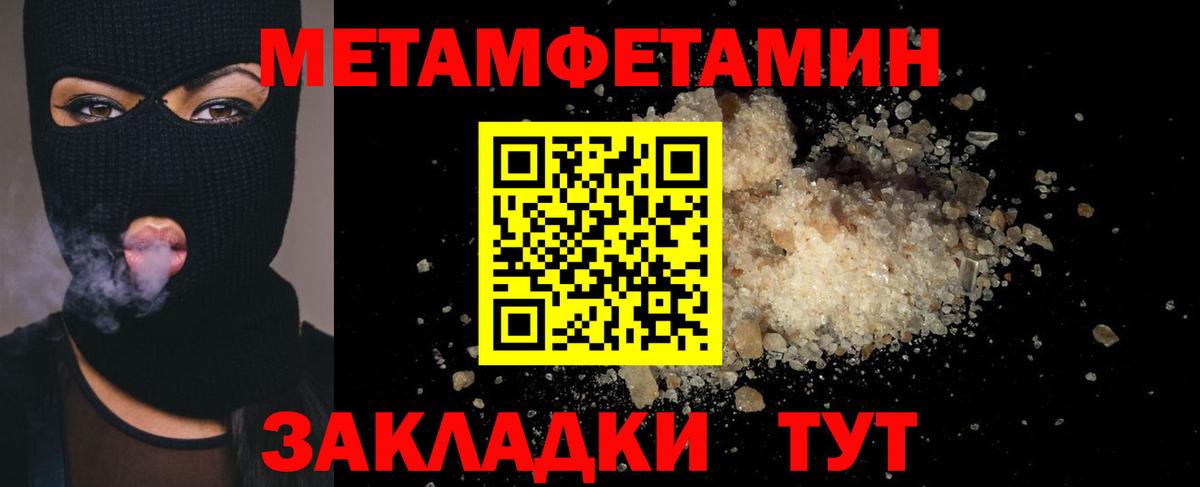 Первитин пудра  Вход с VPN  Пугачёв 