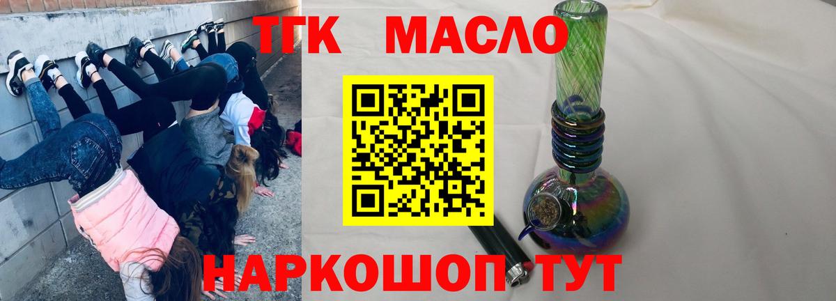 Пугачёв  ТГК жижа  Дистиллят ТГК Wax  как найти закладки  Вход с VPN 